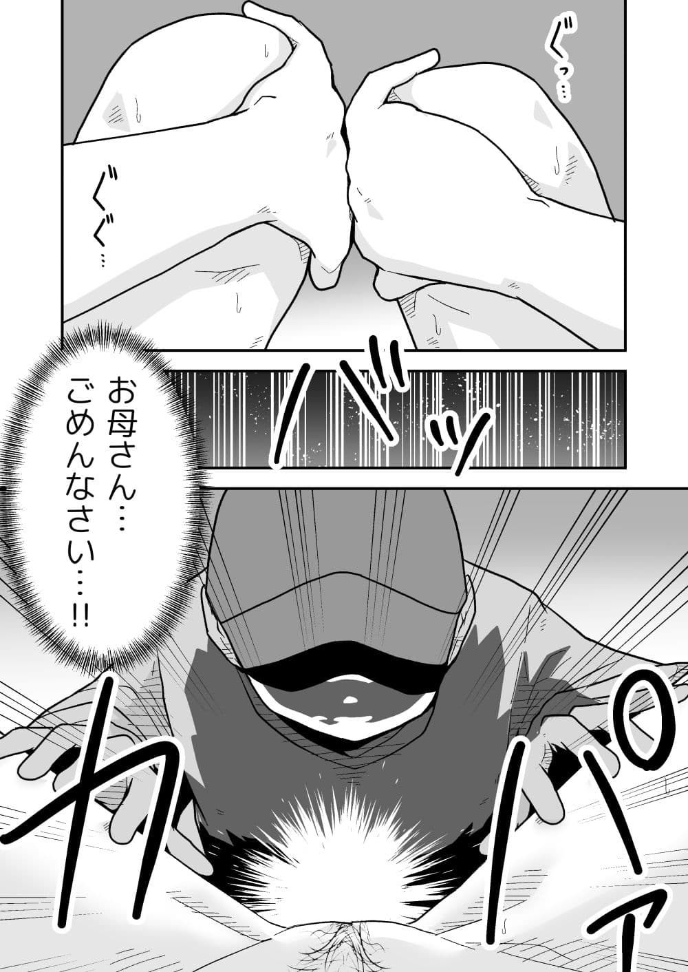 サッカー女子エリカの悲劇 サンプル画像 7