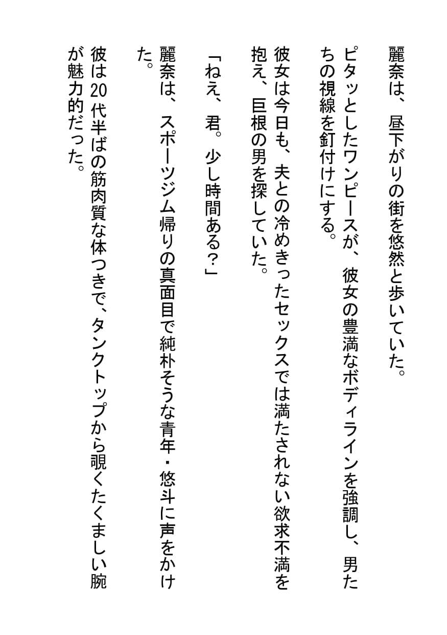 昼下がりの危険な誘惑〜人妻のフェラテクで絶叫する純朴青年〜 サンプル画像 1