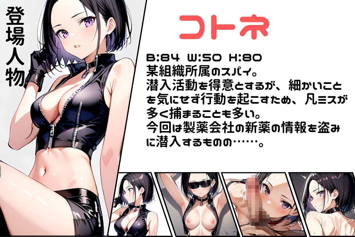 任務シッパイ 8 サンプル画像 9