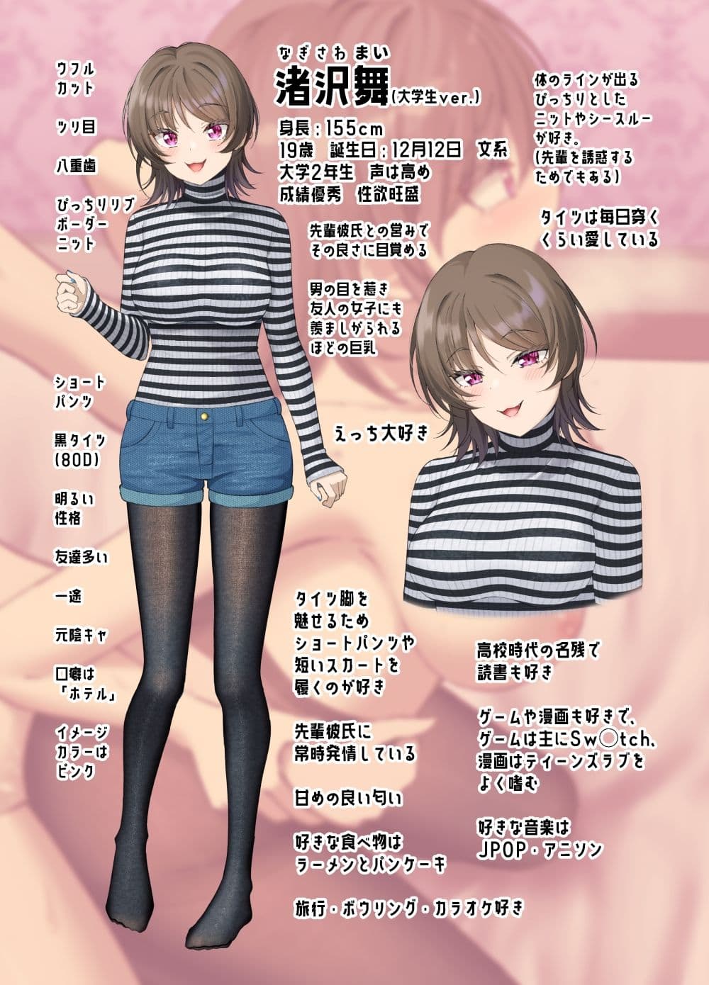 気が早い後輩彼女と渚沢家のHな日常 サンプル画像 1