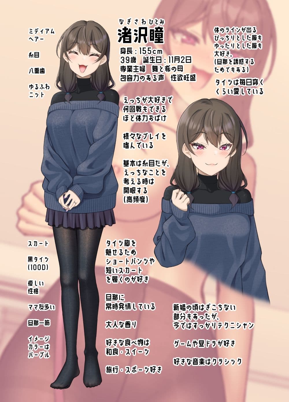 気が早い後輩彼女と渚沢家のHな日常 サンプル画像 2