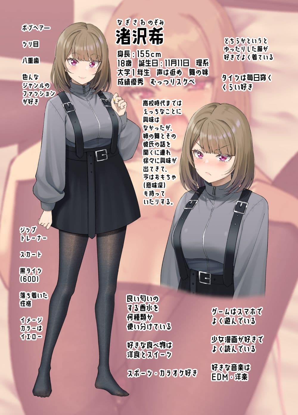 気が早い後輩彼女と渚沢家のHな日常 サンプル画像 3