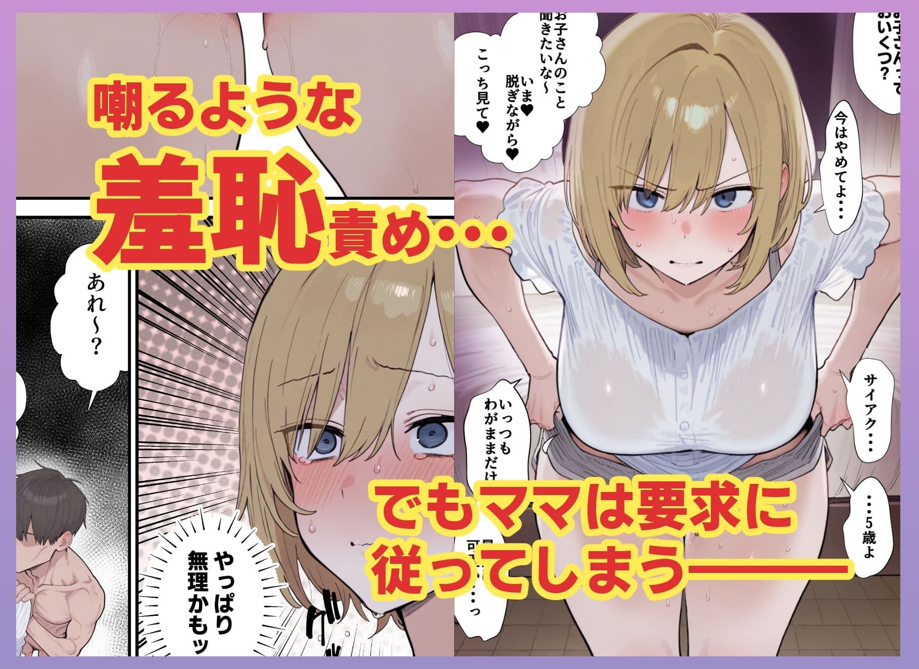 ママは体温コンドーム サンプル画像 4