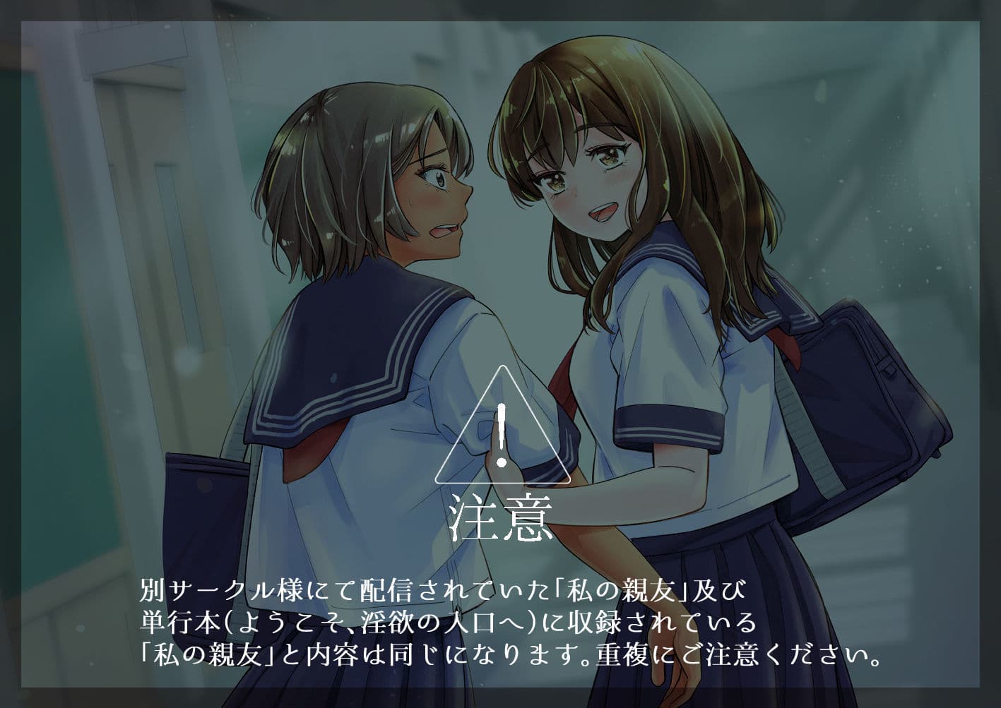 私の親友 サンプル画像 1