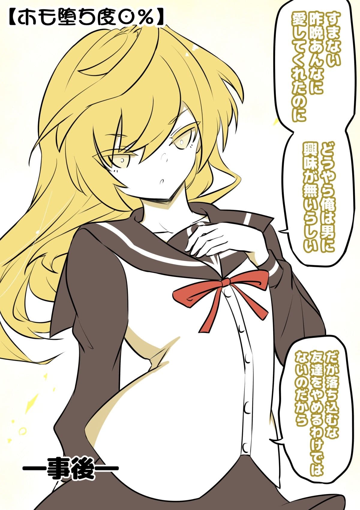 ノンケ女装子がホモ堕ちするまで4 サンプル画像 1