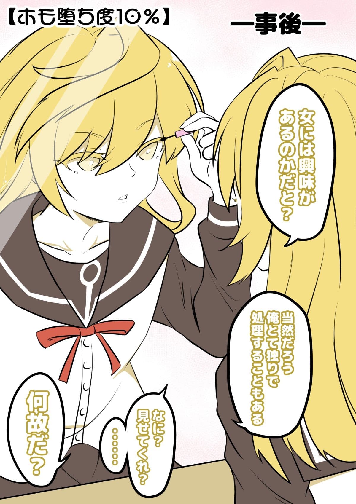 ノンケ女装子がホモ堕ちするまで4 サンプル画像 3