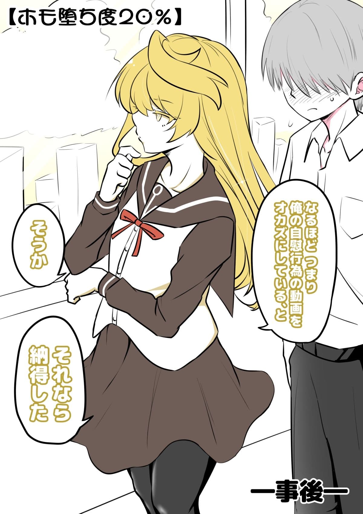 ノンケ女装子がホモ堕ちするまで4 サンプル画像 5