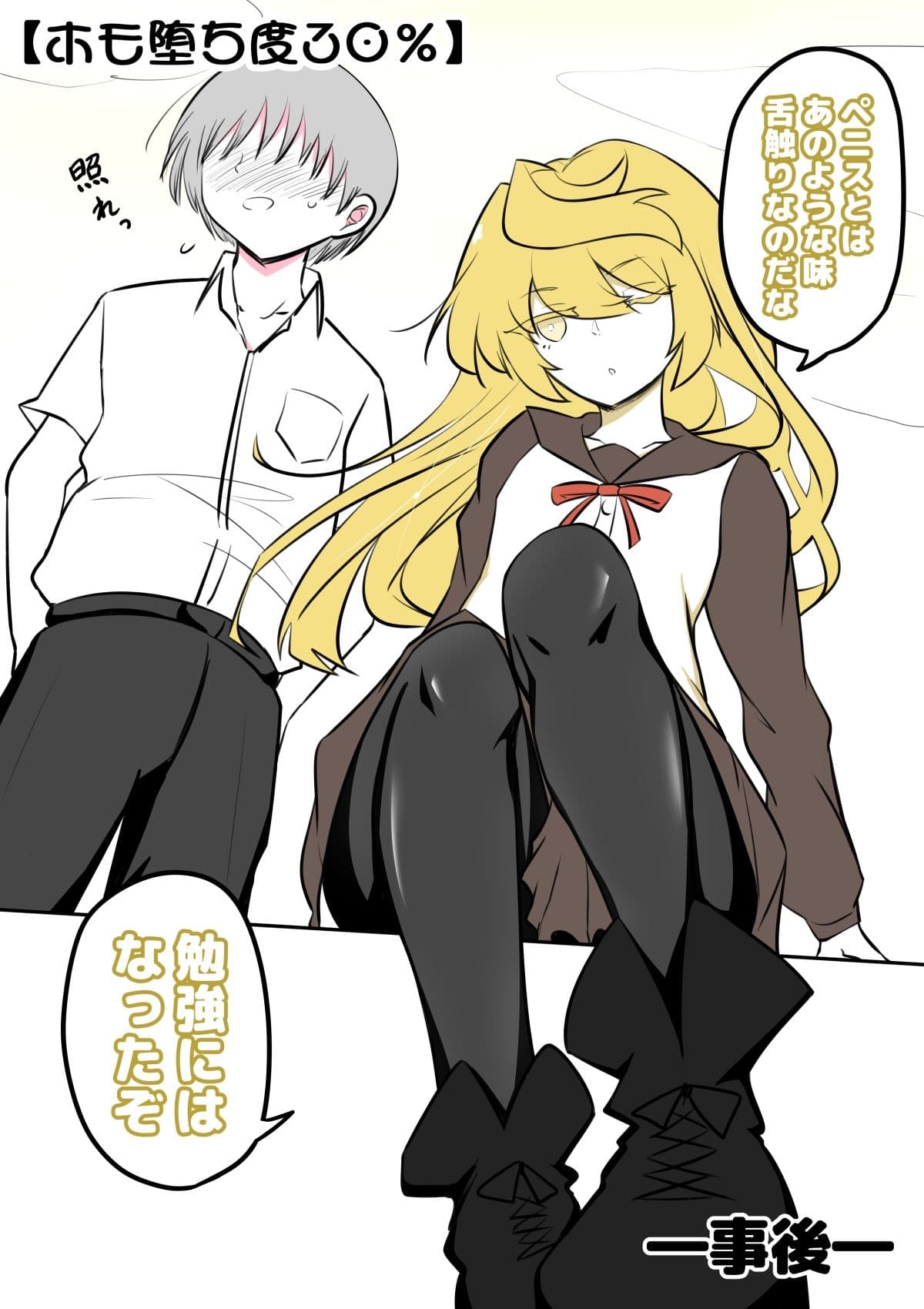 ノンケ女装子がホモ堕ちするまで4 サンプル画像 6