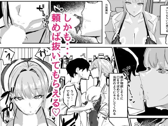 ヌいてくれる保健室の先生 サンプル画像 3