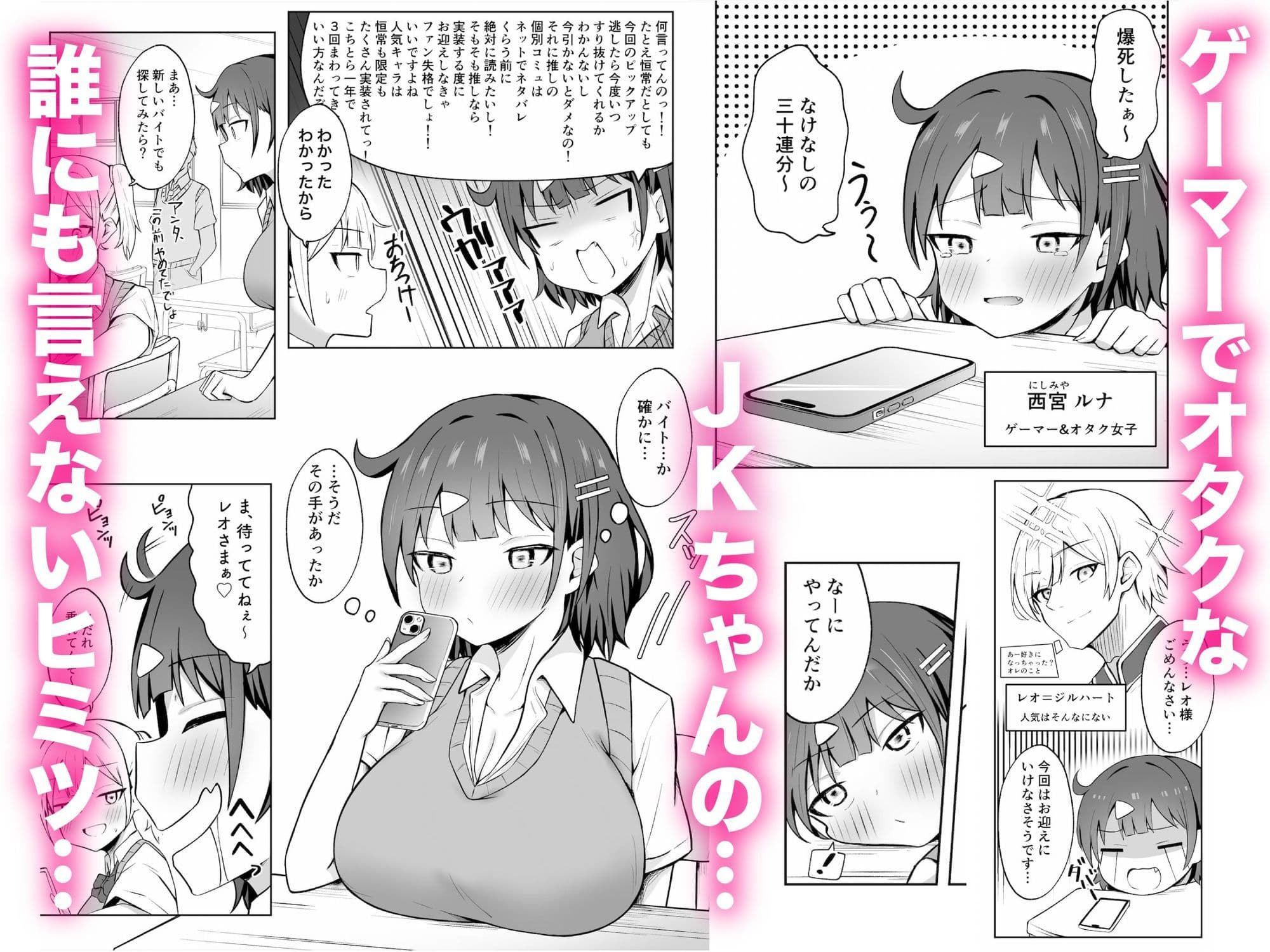 パパ活JKがおじさんち○ぽに堕ちるまで サンプル画像 1