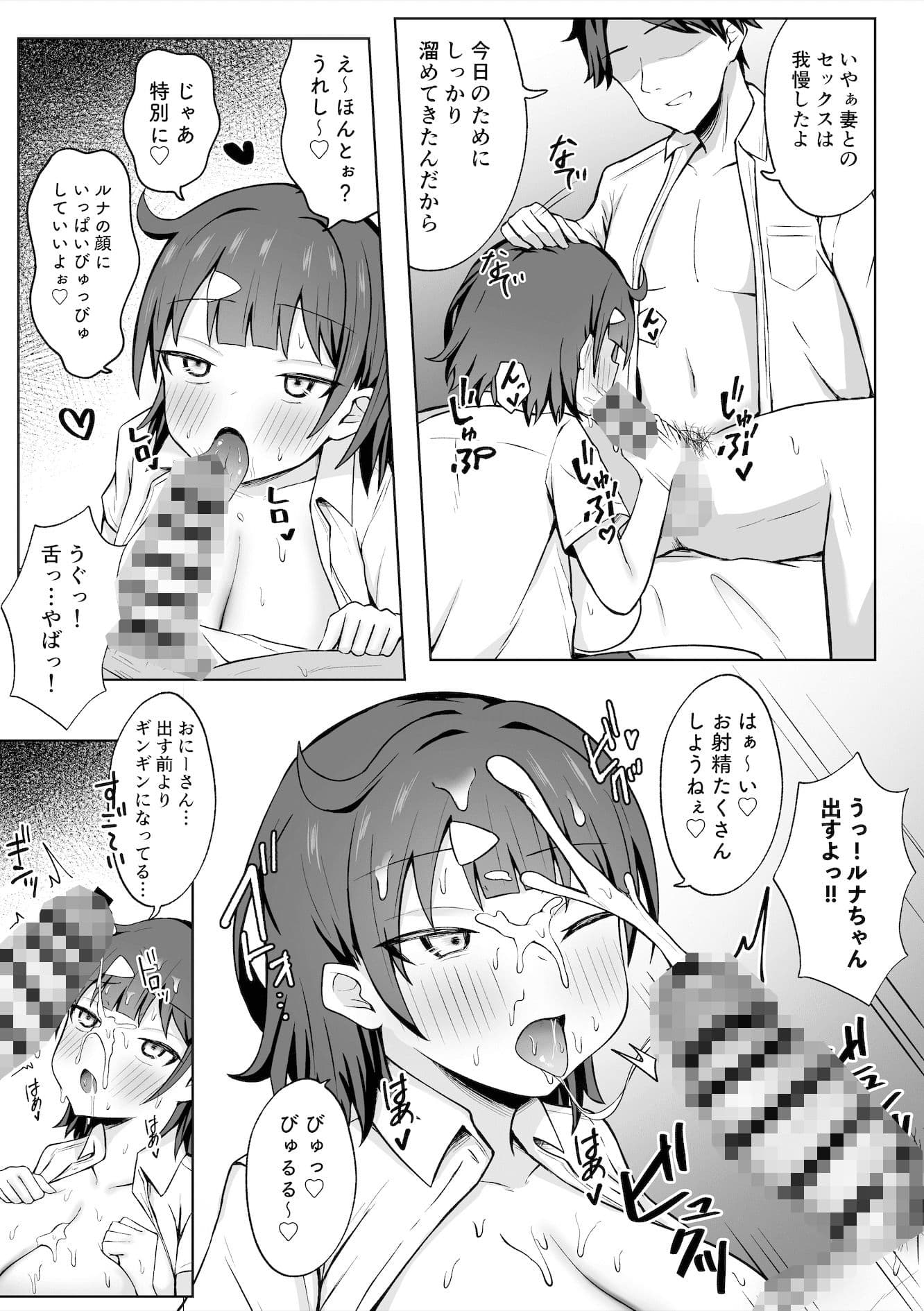 パパ活JKがおじさんち○ぽに堕ちるまで サンプル画像 8