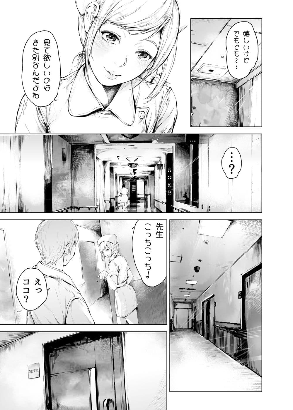 ほすぴたるふぁーむ2 サンプル画像 7