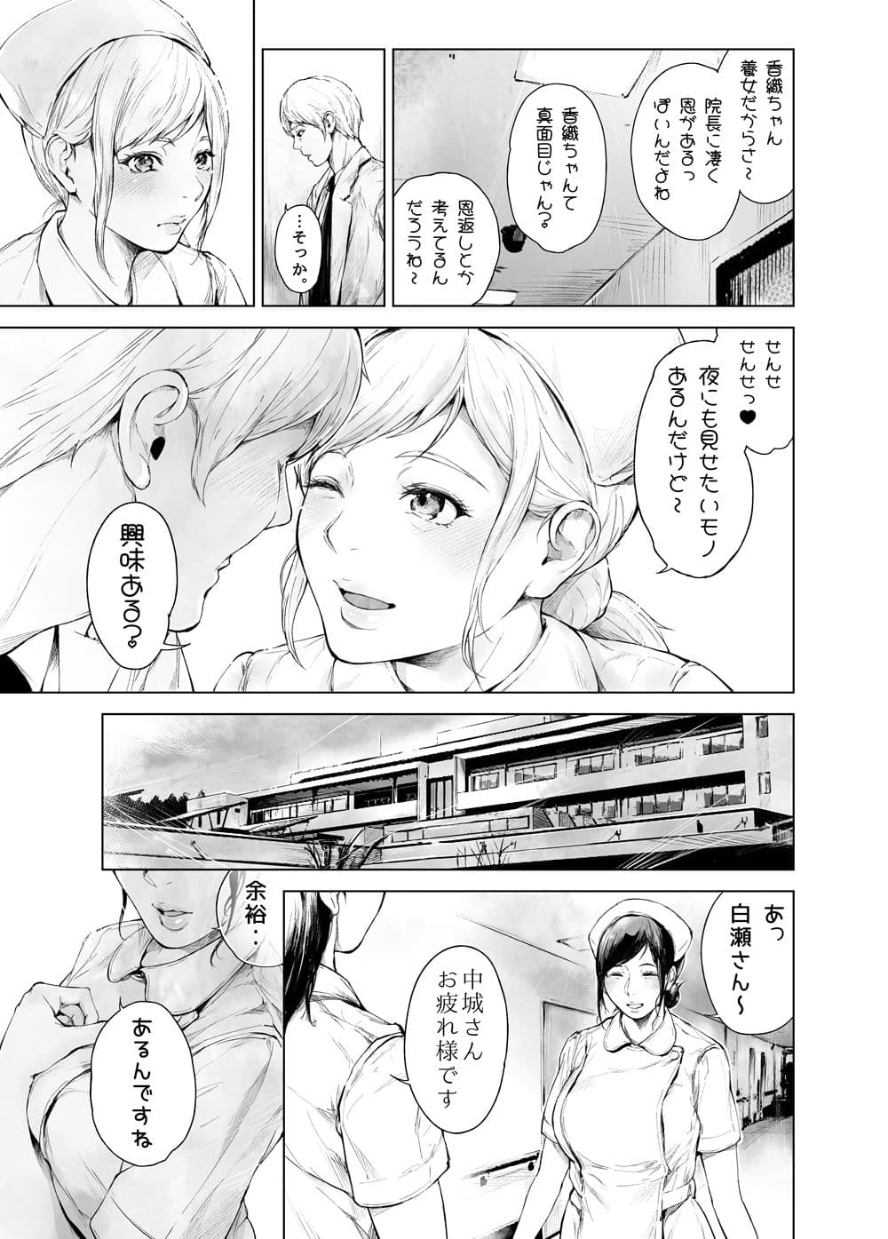 ほすぴたるふぁーむ2 サンプル画像 9