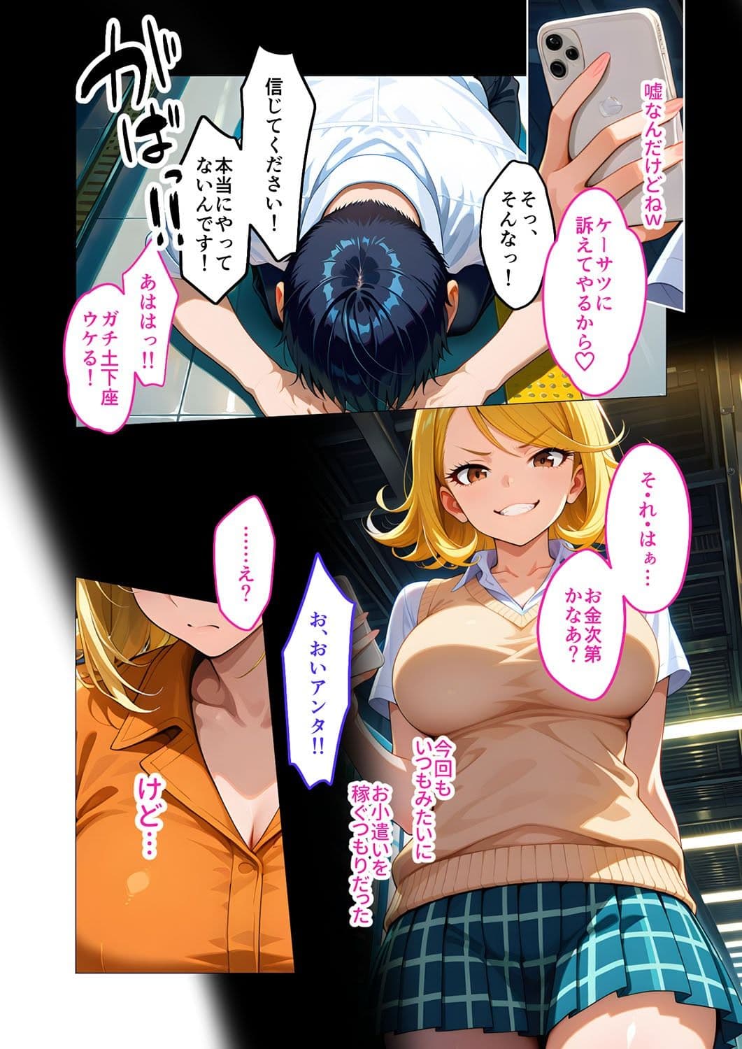 メス〇キ更生 激イキ教育プログラム サンプル画像 6