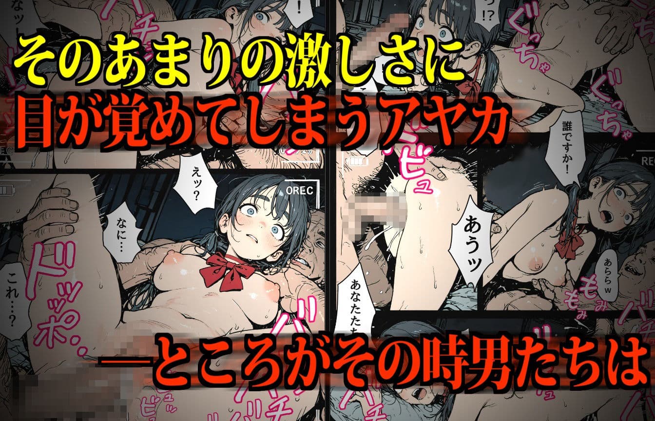 睡眠肉人形〜新卒女子を襲った大都会の闇〜 サンプル画像 6