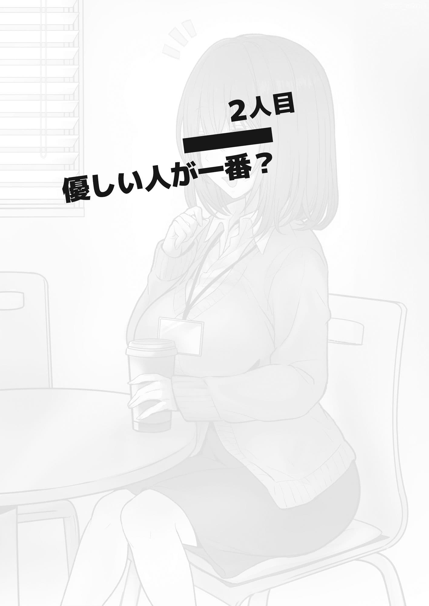 優しい人が好きっていってたのに…1  - 僕が先に好きだったあの子が、簡単にヤられちゃって… - サンプル画像 2