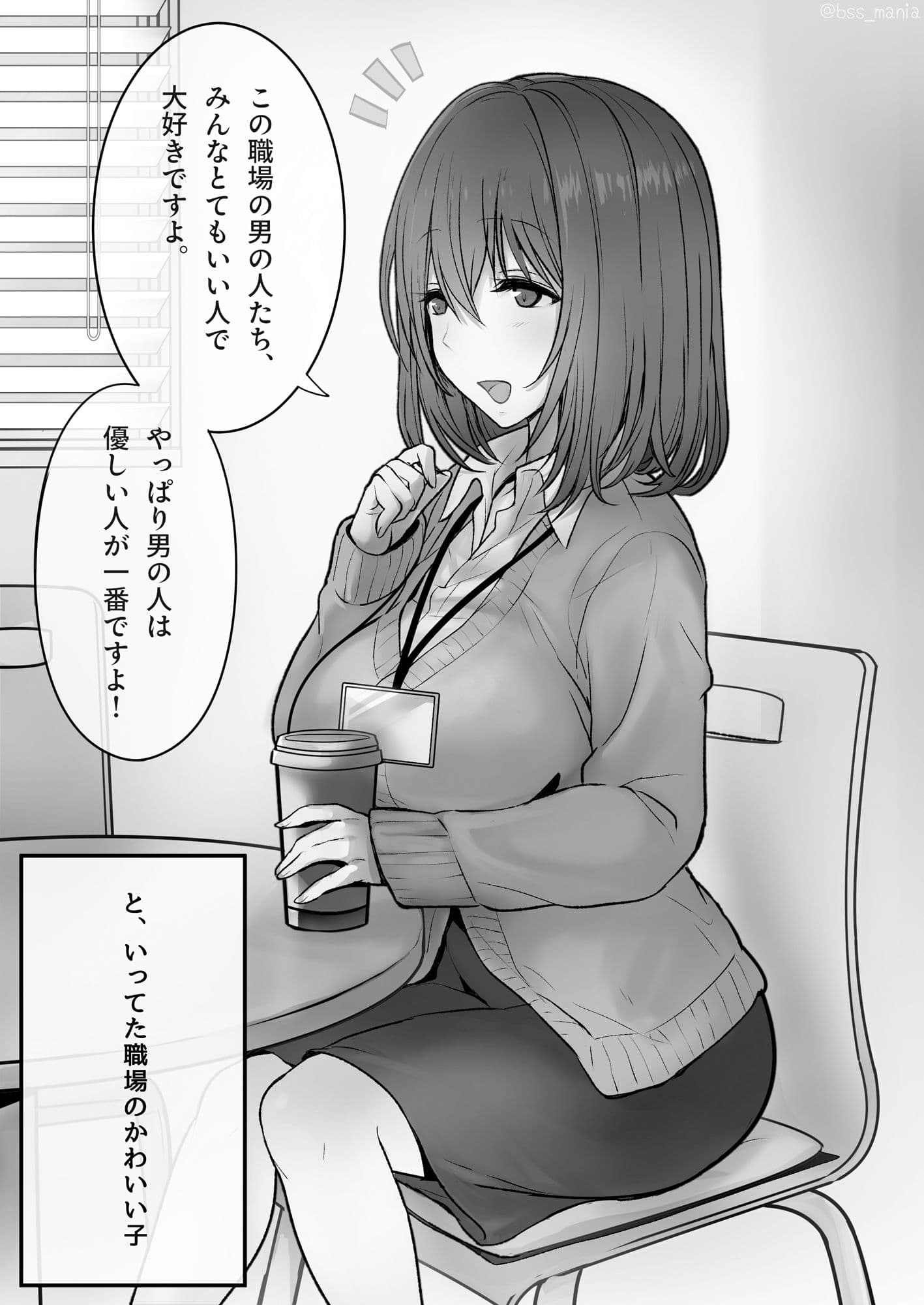 優しい人が好きっていってたのに…1  - 僕が先に好きだったあの子が、簡単にヤられちゃって… - サンプル画像 3