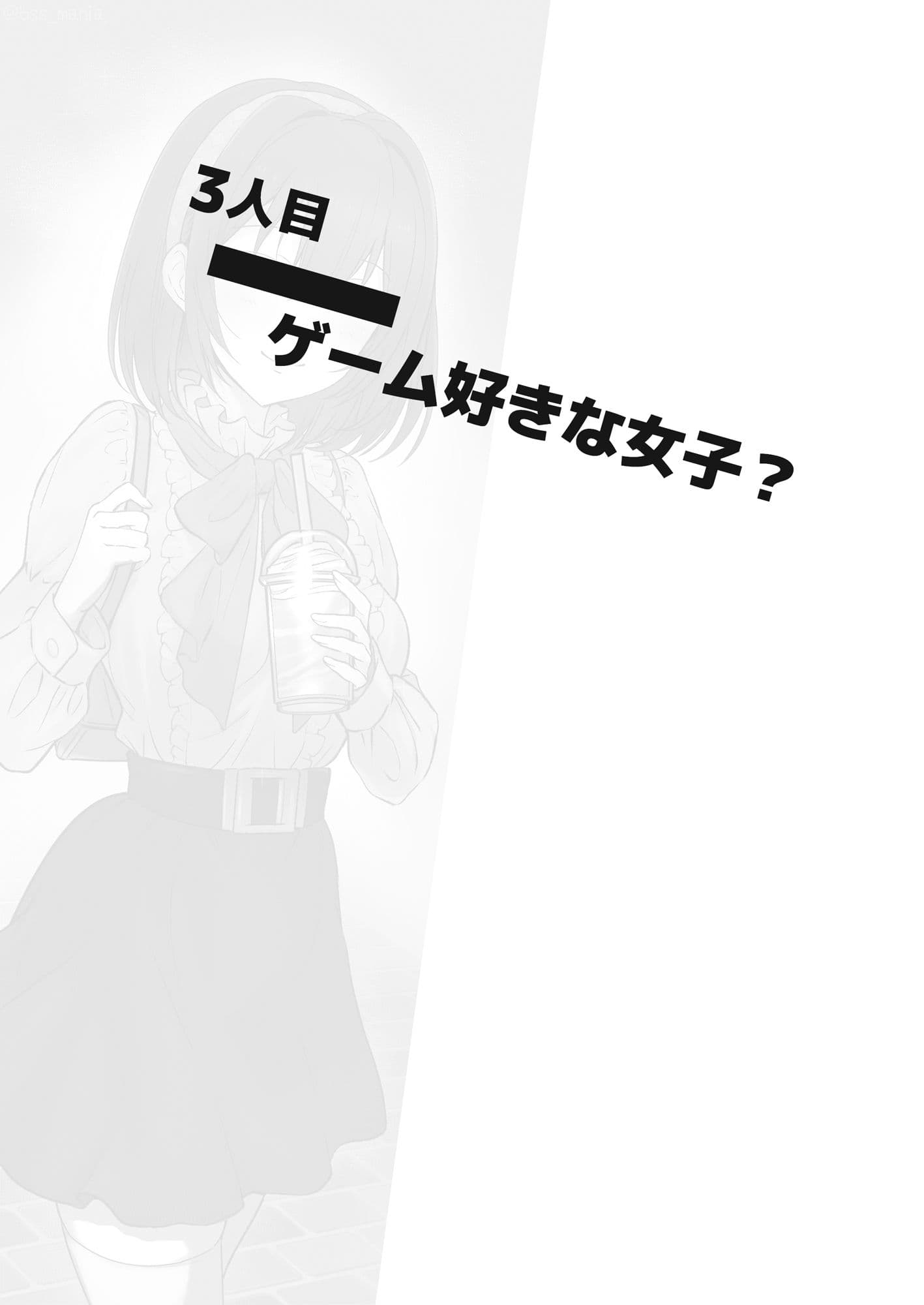 優しい人が好きっていってたのに…1  - 僕が先に好きだったあの子が、簡単にヤられちゃって… - サンプル画像 5