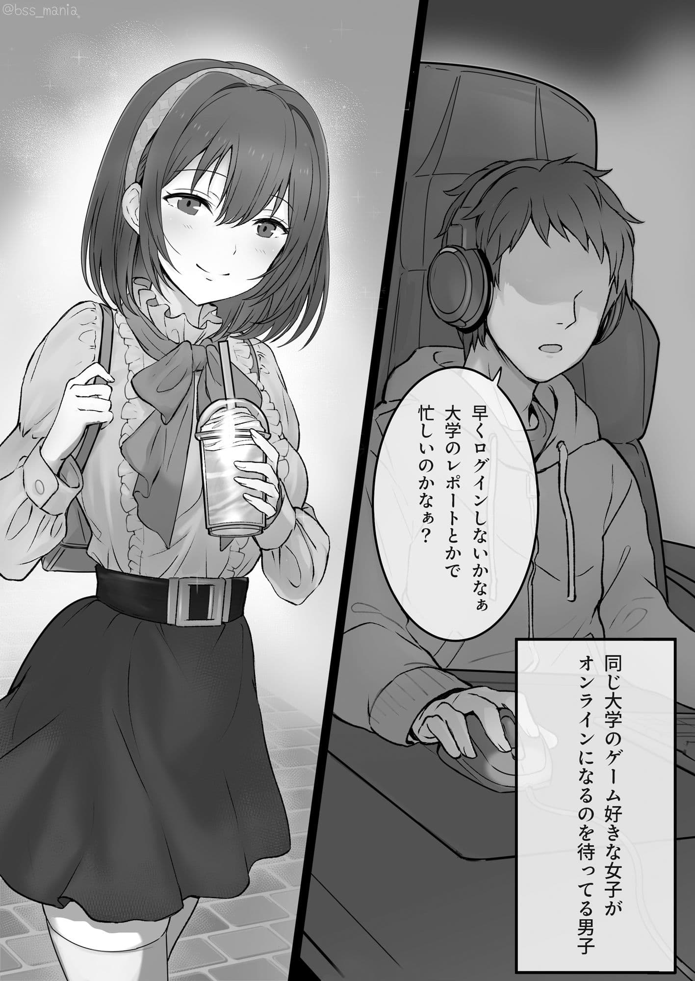 優しい人が好きっていってたのに…1  - 僕が先に好きだったあの子が、簡単にヤられちゃって… - サンプル画像 6