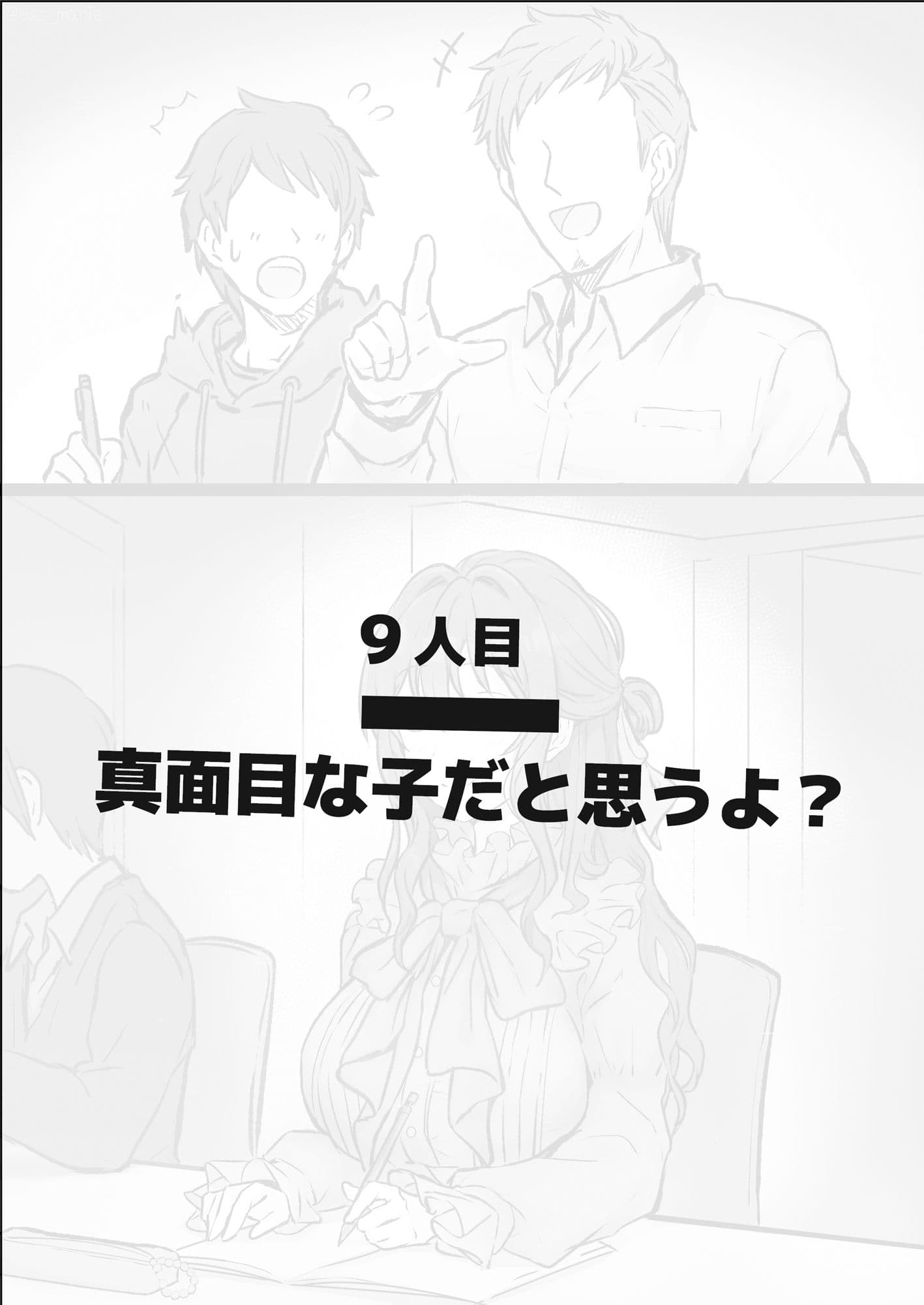 優しい人が好きっていってたのに…1  - 僕が先に好きだったあの子が、簡単にヤられちゃって… - サンプル画像 8