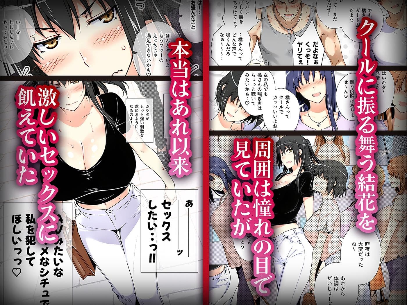 橘さん家ノ復讐NTR事情 結花編 サンプル画像 2