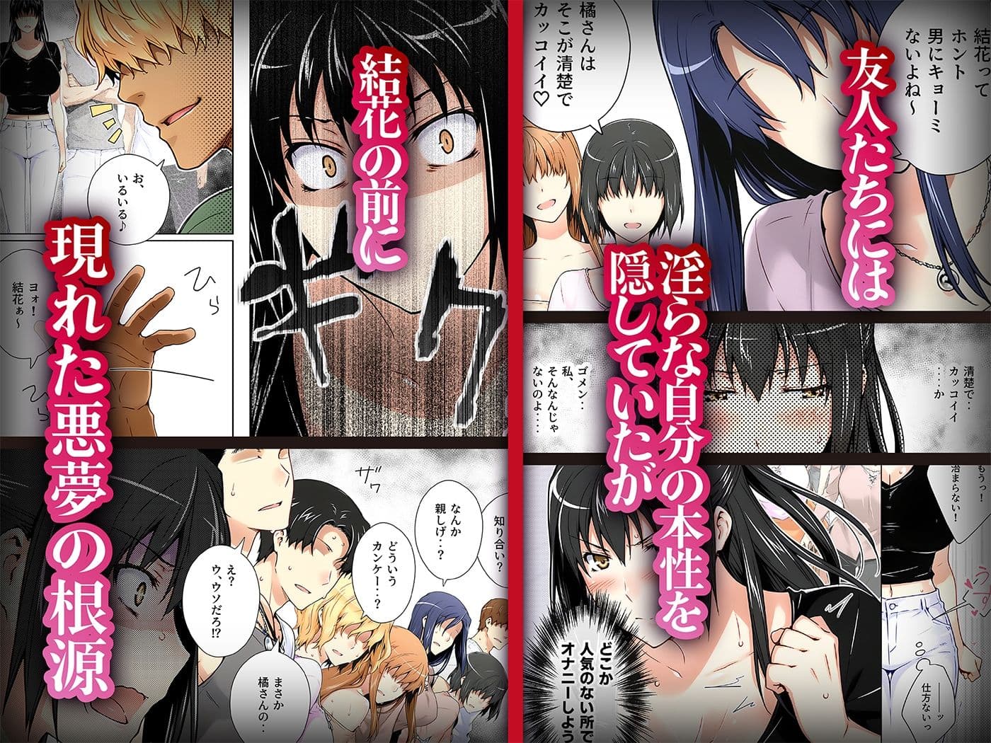 橘さん家ノ復讐NTR事情 結花編 サンプル画像 3