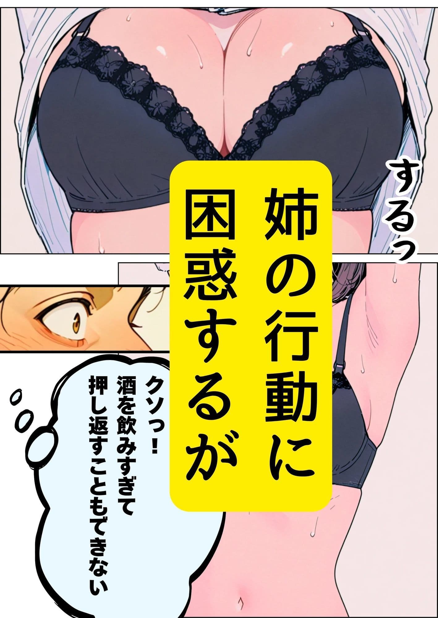 未亡人の姉に迫られた弟は サンプル画像 3