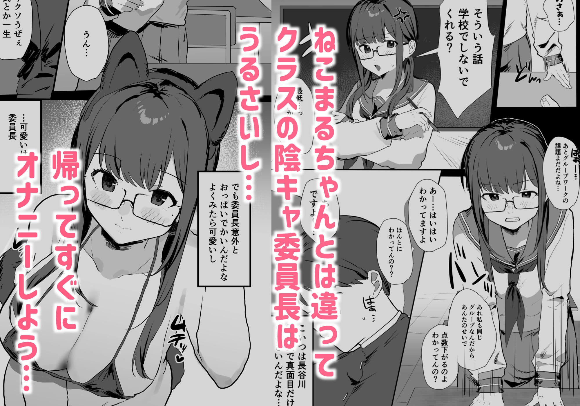 陰キャ委員長×エロ配信者の竿役になります。 サンプル画像 2