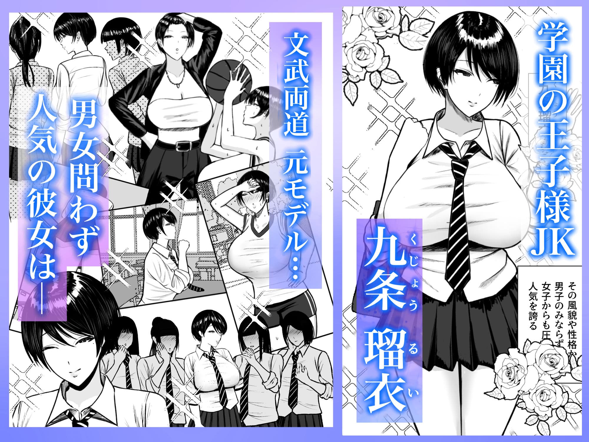 マゾ雌〜学園の王子様JKは裏でヤリまくり〜 サンプル画像 1