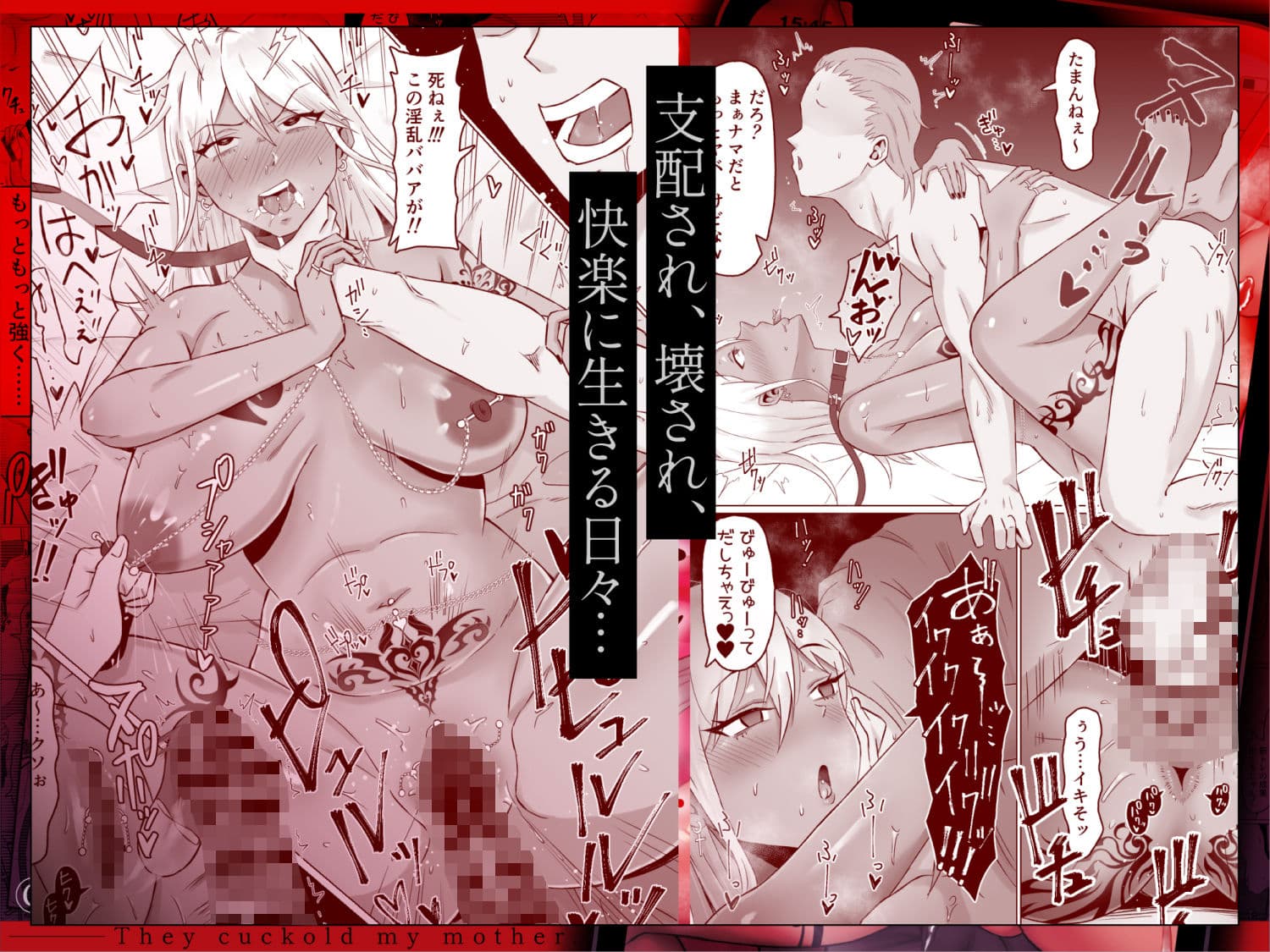 母バナレ4 サンプル画像 2