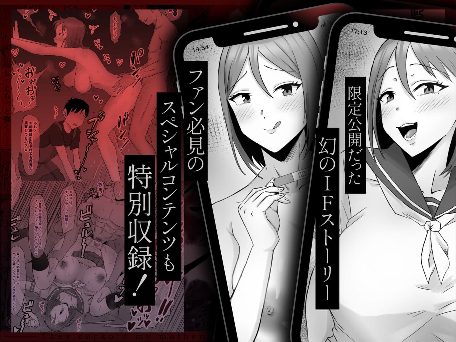 母バナレ4 サンプル画像 10