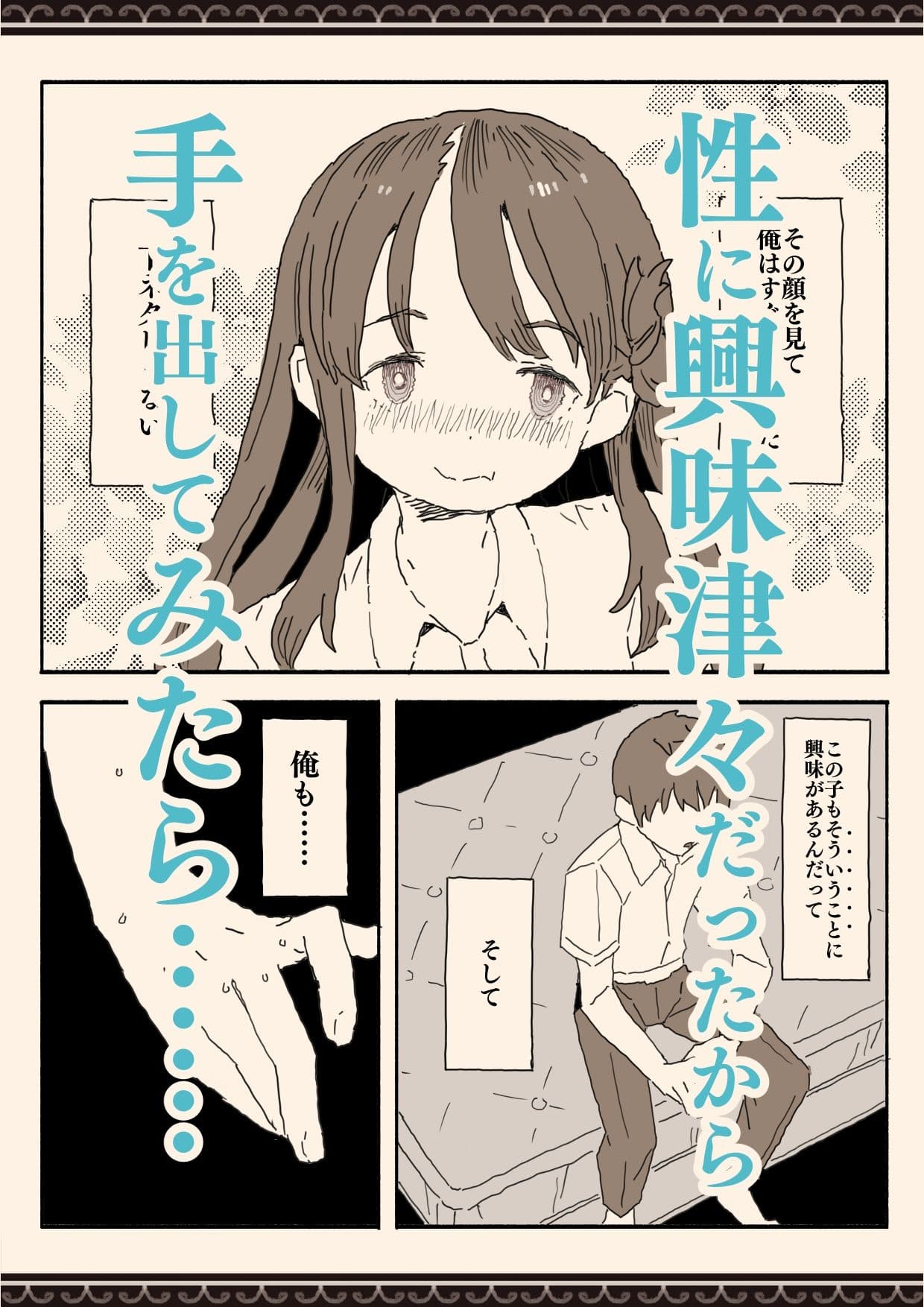 妹の友達の制服の中 サンプル画像 2