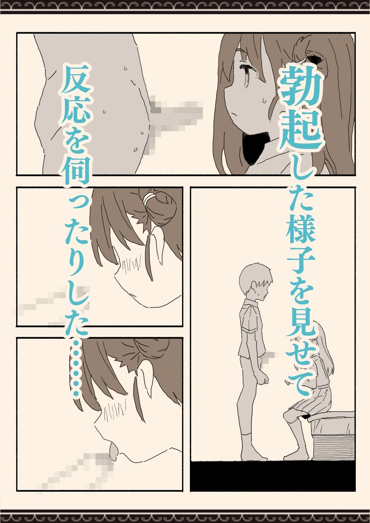 妹の友達の制服の中 サンプル画像 6