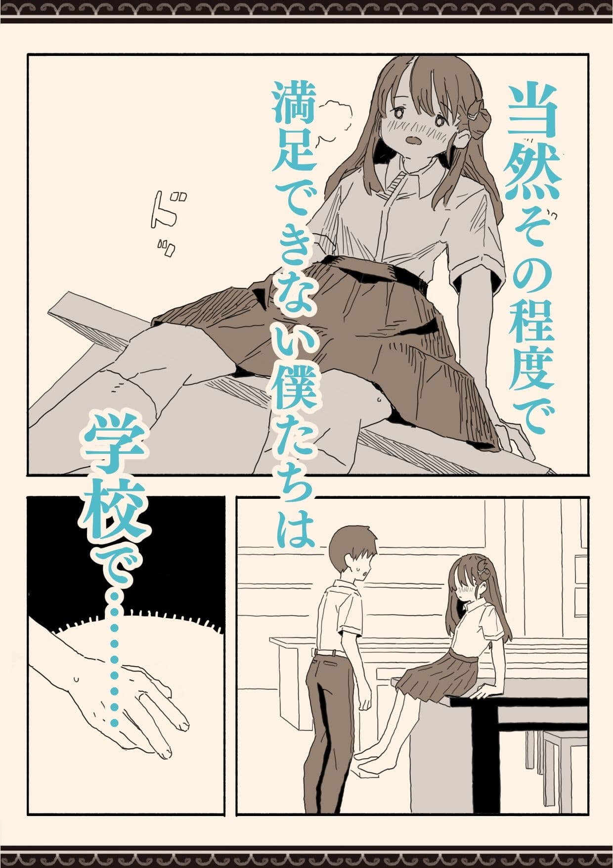 妹の友達の制服の中 サンプル画像 7