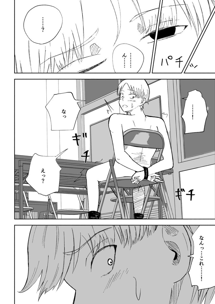 愛の形 サンプル画像 3