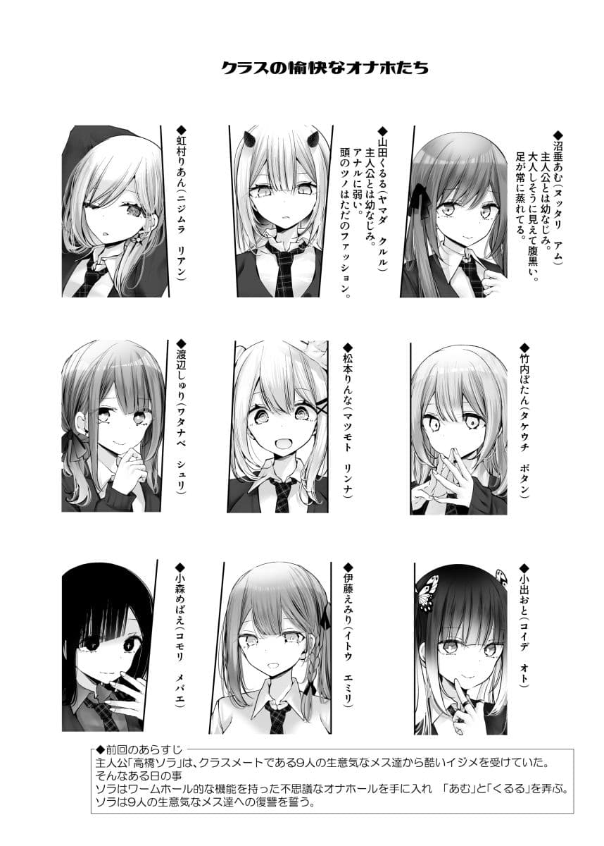 オナホキョウシツspin-off -episode2- サンプル画像 1