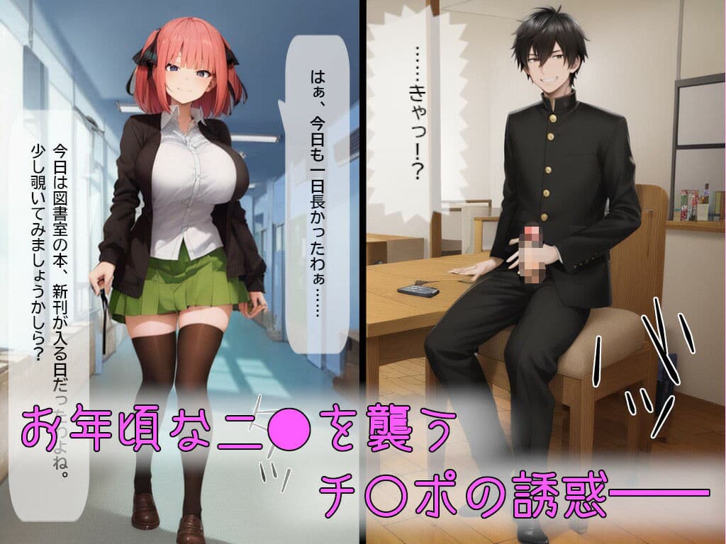 肉も魂も吸い尽くす悪魔のペ〇ス〜スケベ心に付け込まれ墜落する中野二●〜 サンプル画像 1