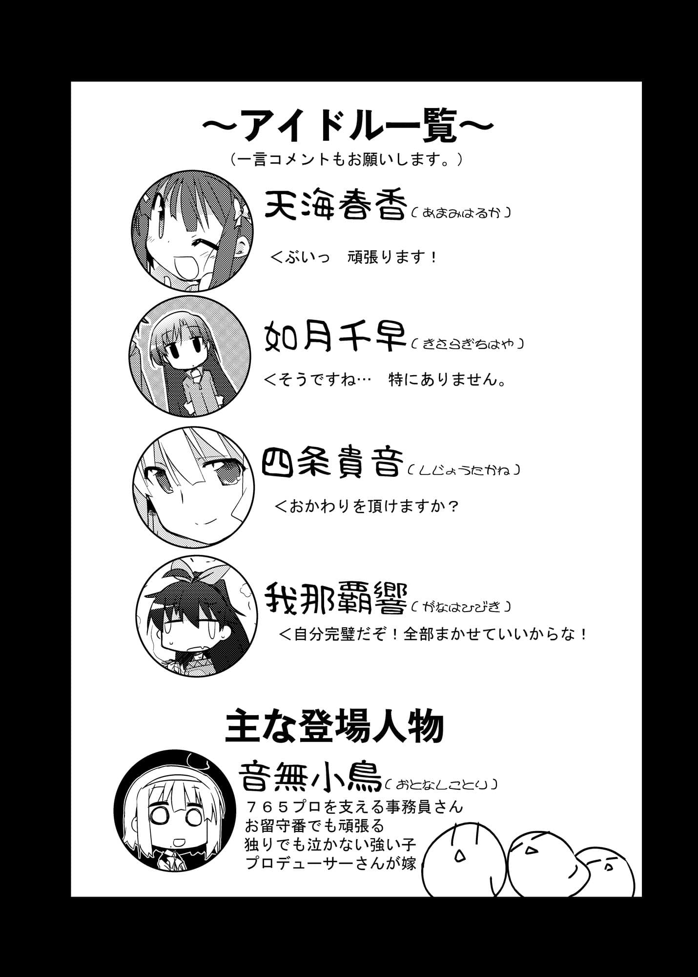 小鳥さんが輝きの向こう側へ!! サンプル画像 1