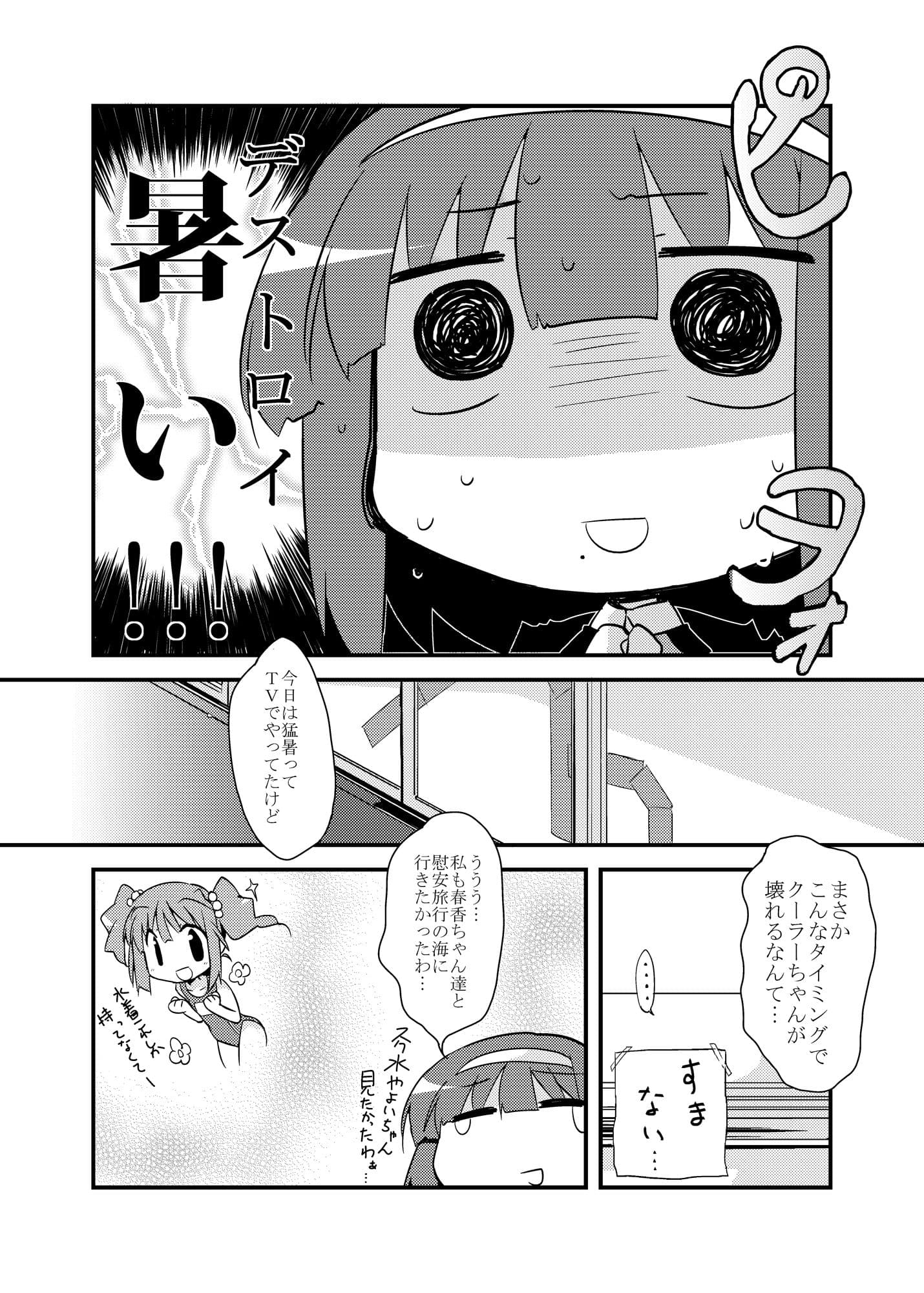 小鳥さんが輝きの向こう側へ!! サンプル画像 3