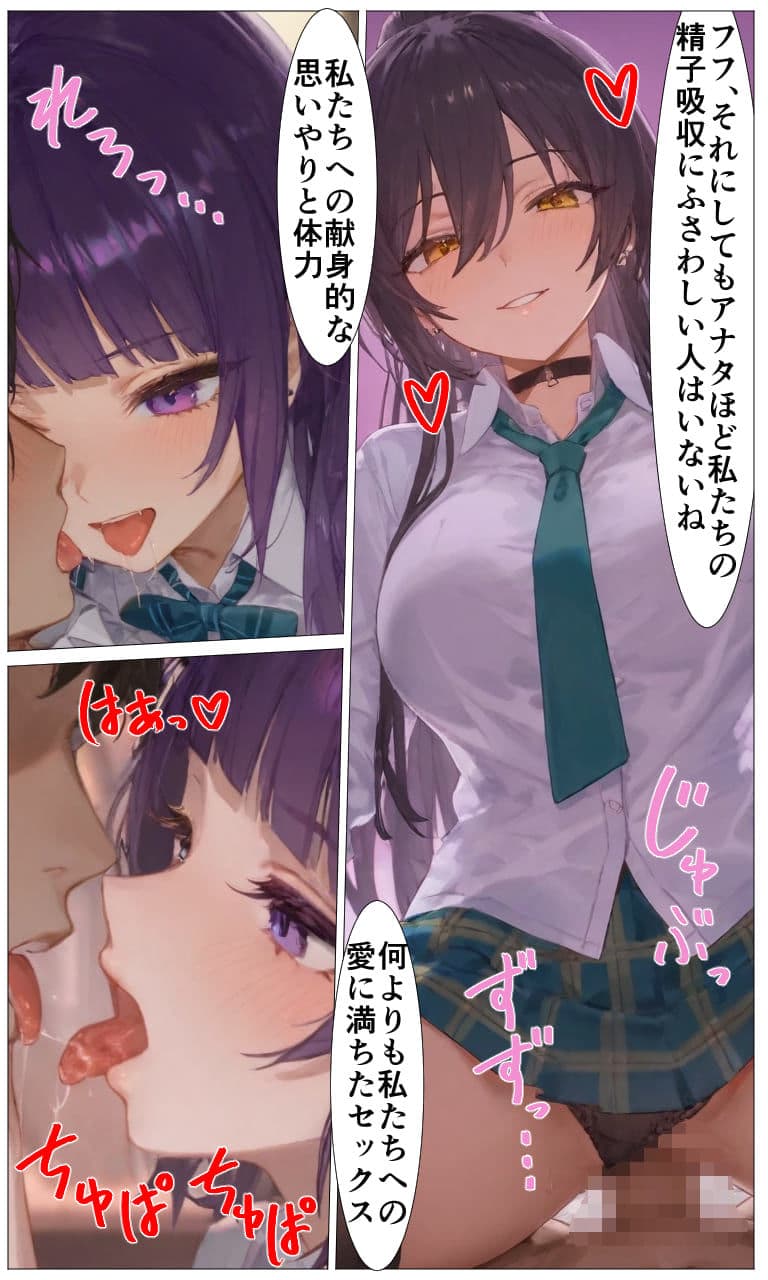 サキュバス×アンティーカ  〜愛と欲望の楽園〜 サンプル画像 9