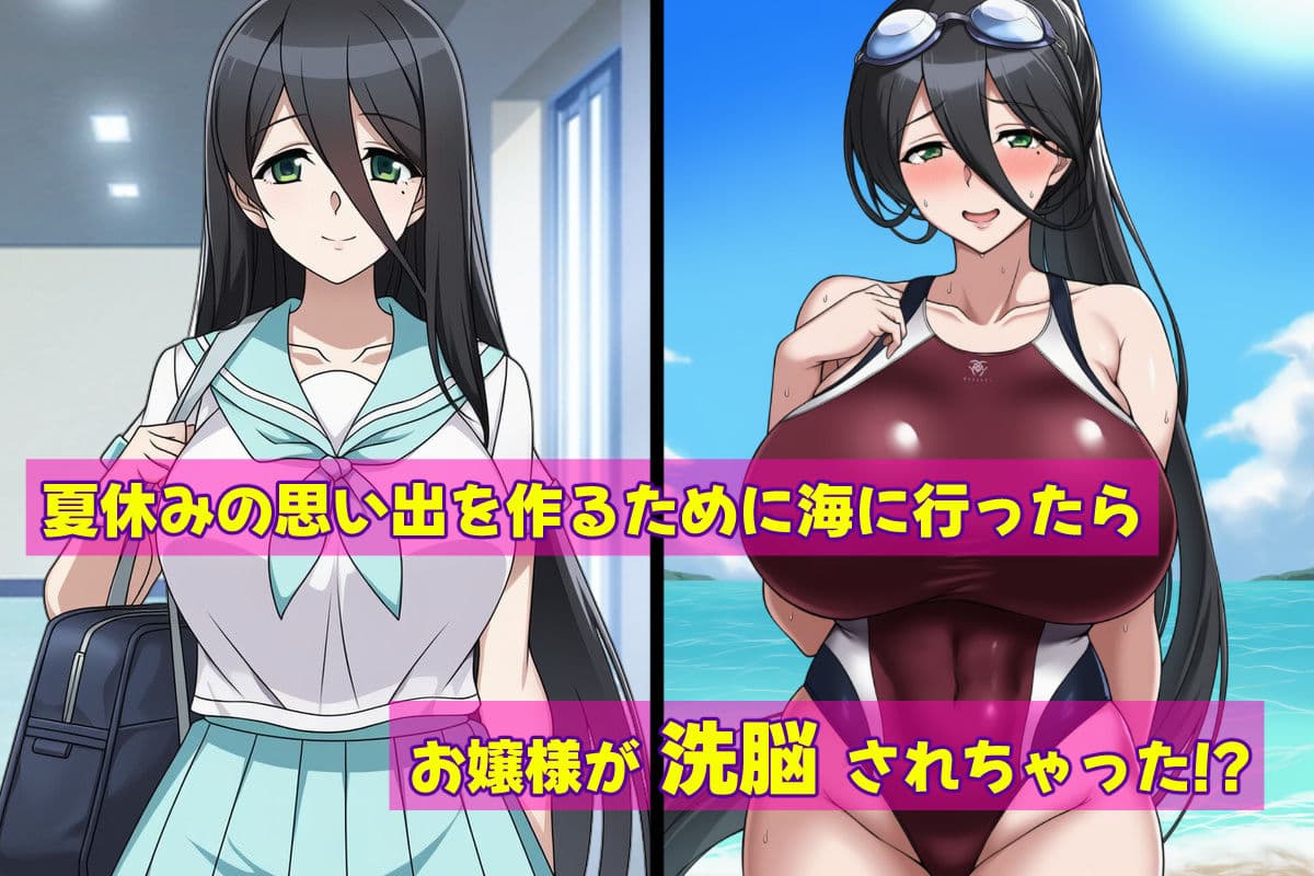 ふたなり洗脳改造〜黒髪ちゃん悪堕ちギャル化編〜 サンプル画像 2