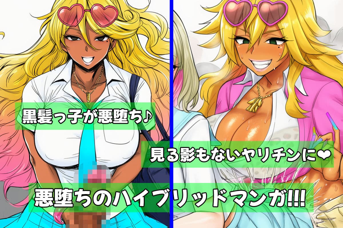 ふたなり洗脳改造〜黒髪ちゃん悪堕ちギャル化編〜 サンプル画像 4