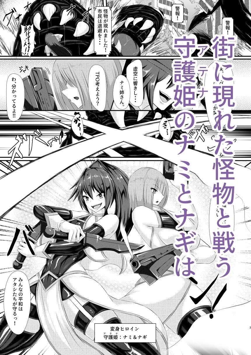 双姫完堕 サンプル画像 1