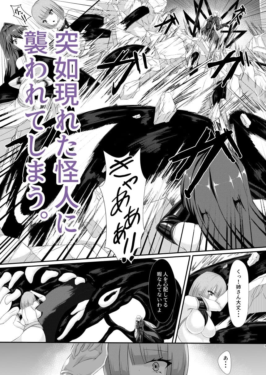 双姫完堕 サンプル画像 2