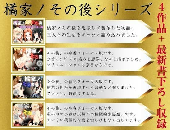 橘家のその後 総集編 サンプル画像 7