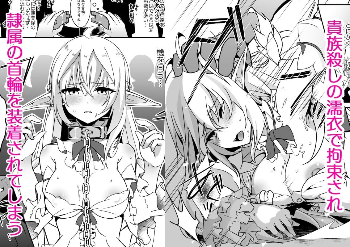 逃亡ELF10 サンプル画像 2