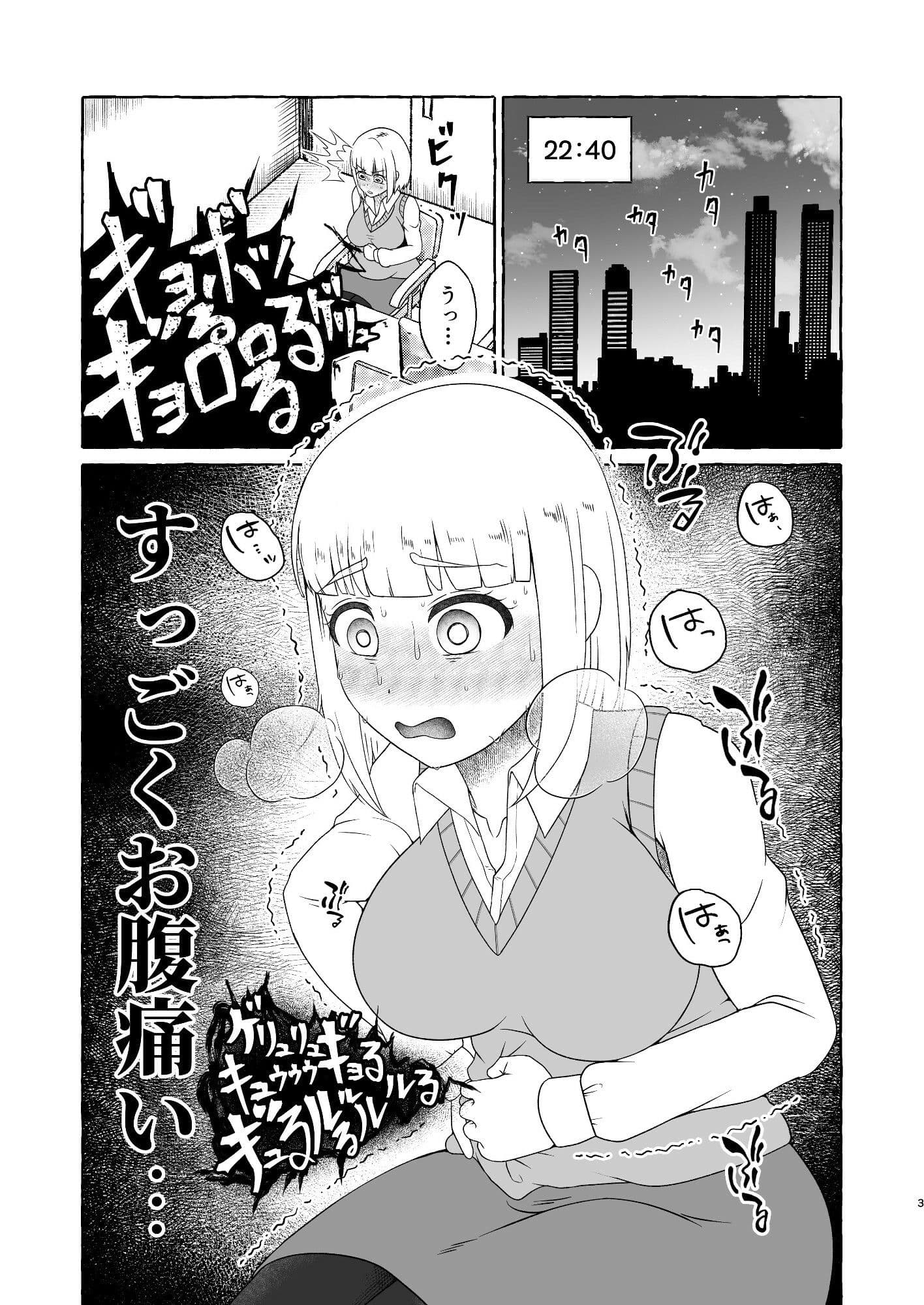 腹痛限界も〇づきさん サンプル画像 1