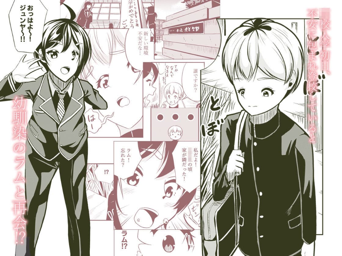 イケメン女子に襲われる〜入学式で幼馴染と再会〜 サンプル画像 1