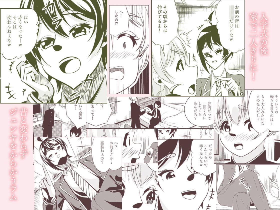 イケメン女子に襲われる〜入学式で幼馴染と再会〜 サンプル画像 3