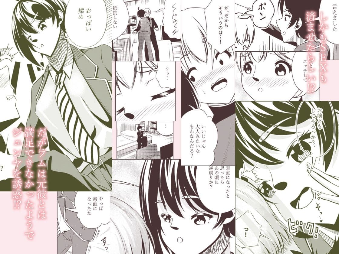 イケメン女子に襲われる〜入学式で幼馴染と再会〜 サンプル画像 5